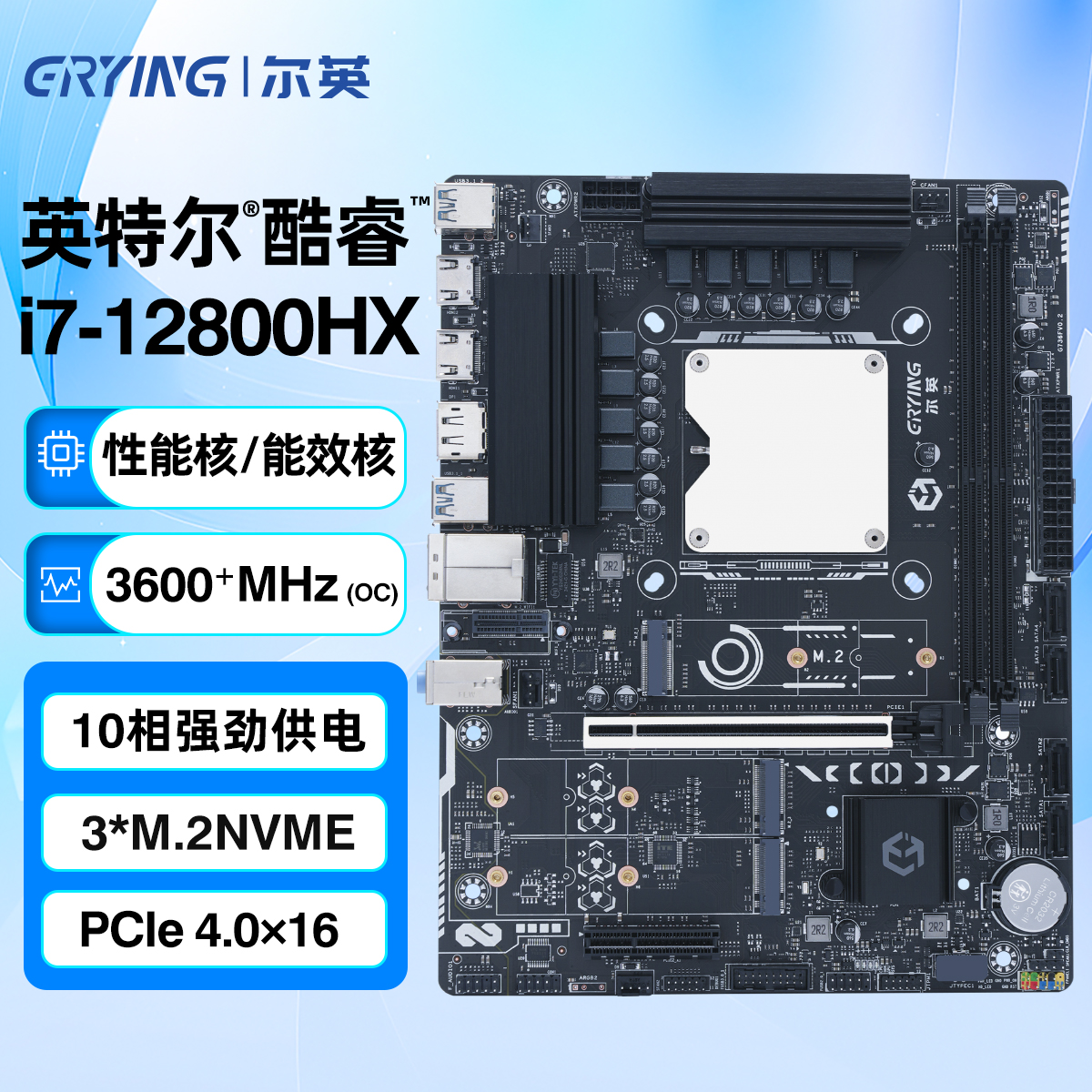 极星 POLESTAR 12Th I7-12800HX DDR4 - 尔英科技