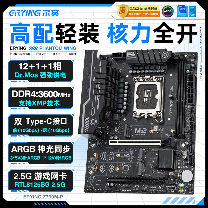 Z790M-P DDR4