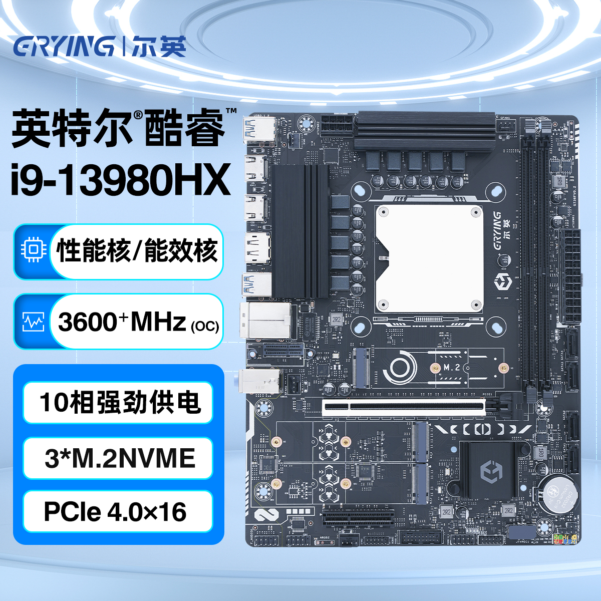 极星POLESTAR 13Th I9-13980HX DDR4 - 尔英科技