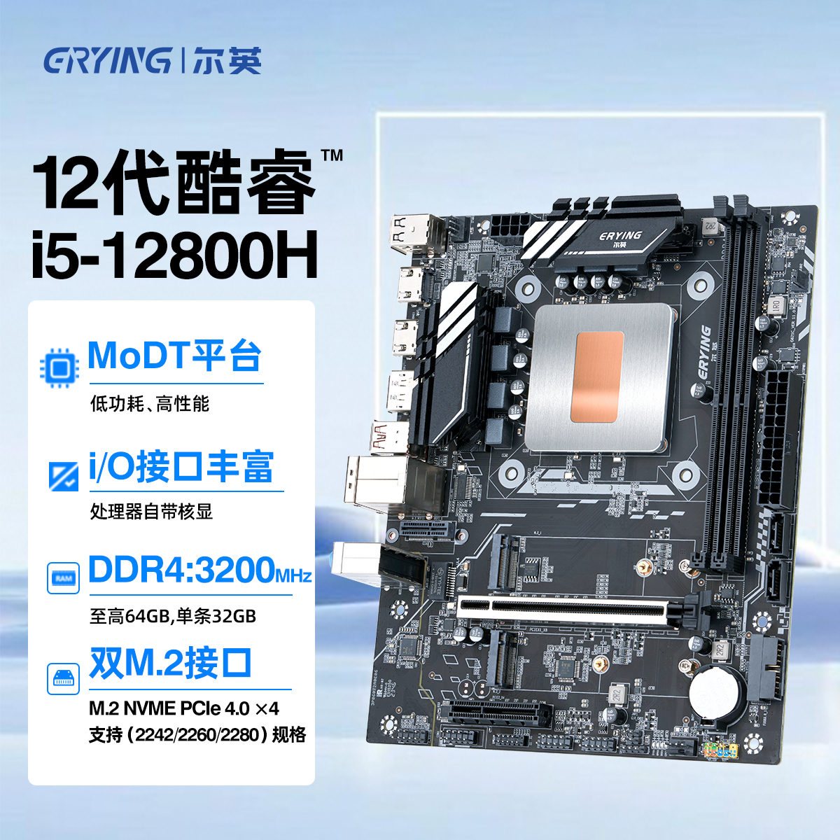 极星 POLESTAR 12Th I7-12800H DDR4 - 尔英科技