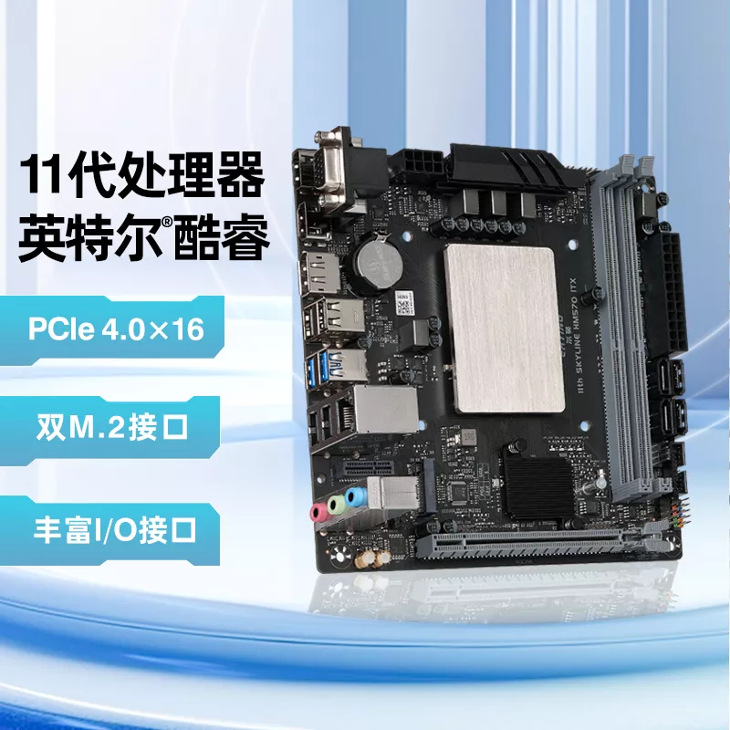 天翔11代ITX