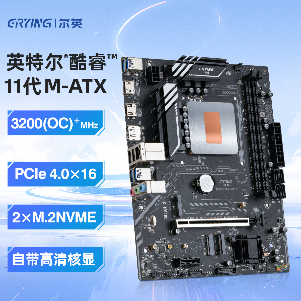 Polestar Erying マザーボード 14900hx m-atx ERYING DIY PC