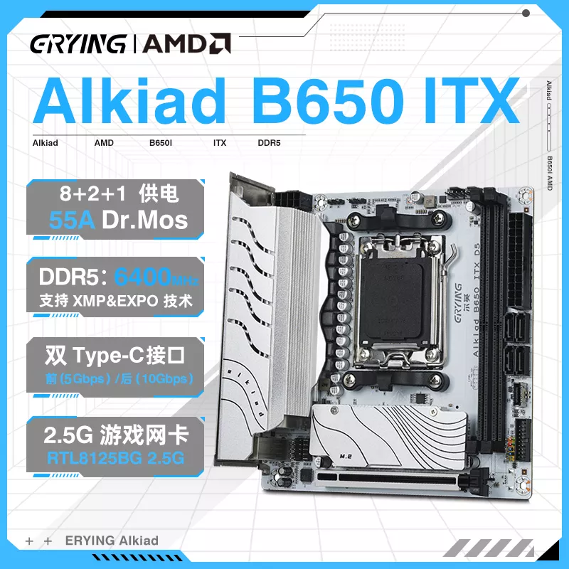 AMD系列B650ITX